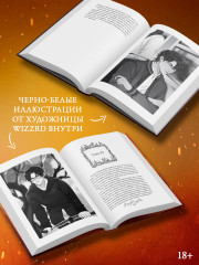 Сквозь огненную стену - Фото 3