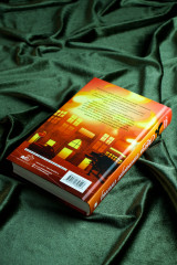 Сквозь огненную стену - Фото 6