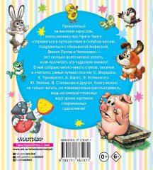 100 любимых стихов - Фото 1