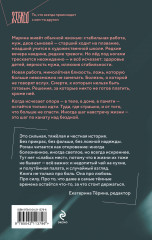 Помоги мне умереть - Фото 1