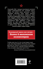 Код войны - Фото 1