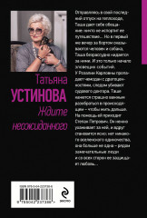 Ждите неожиданного - Фото 1