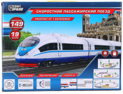 Железная дорога «Скоростной пассажирский поезд» - Фото 13