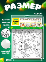 Коврик-раскраска многоразовый «Пёсики» - Фото 1