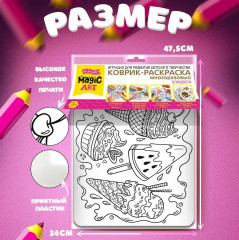 Коврик-раскраска многоразовый «Сладости» - Фото 1