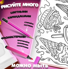 Коврик-раскраска многоразовый «Сладости» - Фото 2