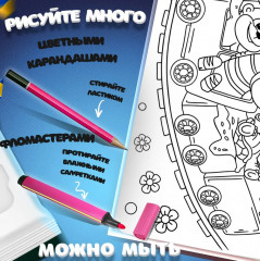 Коврик-раскраска многоразовый «Паровозик» - Фото 2