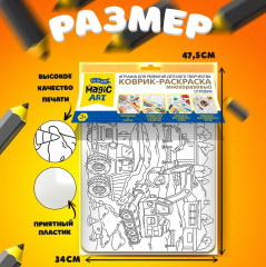 Коврик-раскраска многоразовый «Стройка» - Фото 1