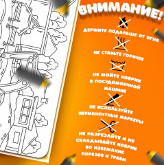 Коврик-раскраска многоразовый «Стройка» - Фото 3