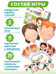 Пазл на липучках «Эмоции» - Фото 2