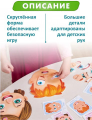 Пазл на липучках «Эмоции» - Фото 6