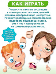 Пазл на липучках «Эмоции» - Фото 7