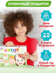 Пазл на липучках «Эмоции» - Фото 10