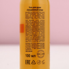 Гель для душа «Мандариновый латте» - Фото 3