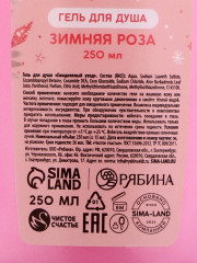 Подарочный набор новогодний «Уютной зимы» - Фото 2