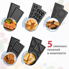 Мультипекарь ATH-1060 - Фото 1