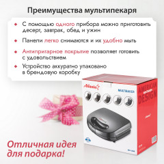 Мультипекарь ATH-1060 - Фото 3