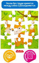 Пазл «Лисичка» - Фото 3