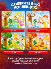 Пазл «Осень» - Фото 3