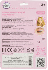 Набор декоративной косметики для девочек - Фото 7