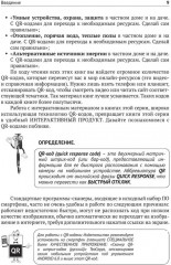 Приусадебный участок: освоение, благоустройство, подключение к сетям - Фото 7