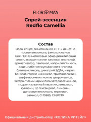 Эссенция для волос несмываемая «Hair Water Essence» - Фото 5