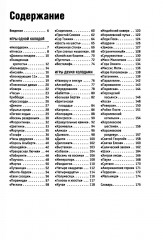 Карточные игры и пасьянсы для одного игрока. Лучшая коллекция - Фото 1