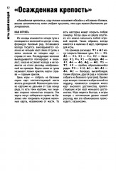 Карточные игры и пасьянсы для одного игрока. Лучшая коллекция - Фото 7