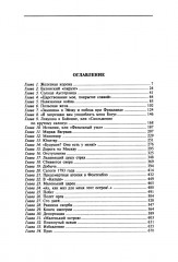 Наполеон - Фото 1