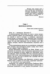 Наполеон - Фото 2