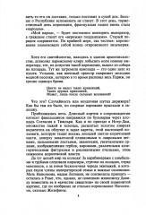 Наполеон - Фото 3