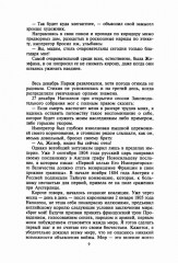 Наполеон - Фото 4