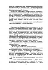 Наполеон - Фото 5