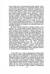 Наполеон - Фото 10