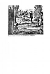 Наполеон - Фото 12