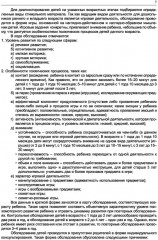 Диагностическое обследование детей раннего и младшего дошкольного возраста - Фото 7