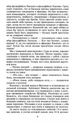 Война на Востоке. Дневник командира моторизованной роты. 1941-1945 - Фото 4