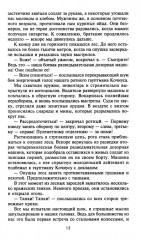 Война на Востоке. Дневник командира моторизованной роты. 1941-1945 - Фото 11