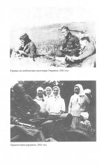 Война на Востоке. Дневник командира моторизованной роты. 1941-1945 - Фото 19