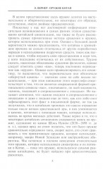 Оружие Китая. Традиционное древнее снаряжение для нападения и защиты - Фото 3