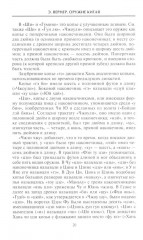 Оружие Китая. Традиционное древнее снаряжение для нападения и защиты - Фото 12