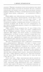 Оружие Китая. Традиционное древнее снаряжение для нападения и защиты - Фото 13