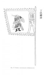 Оружие Китая. Традиционное древнее снаряжение для нападения и защиты - Фото 15