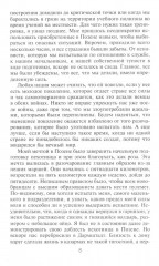 Тигры в грязи. Воспоминания немецкого танкиста. 1941-1944 - Фото 6