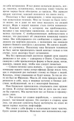 Тигры в грязи. Воспоминания немецкого танкиста. 1941-1944 - Фото 9