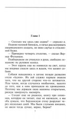 Берлинский гейм - Фото 2