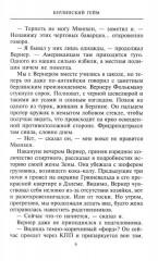 Берлинский гейм - Фото 4