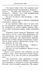 Берлинский гейм - Фото 6