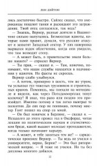 Берлинский гейм - Фото 7