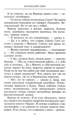 Берлинский гейм - Фото 8